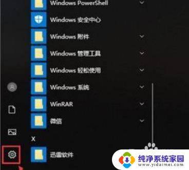 win10锁屏不断网 锁屏后如何设置Win10电脑不断开网络连接