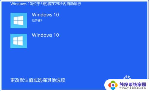 windows10删除多余启动项 Windows10系统多余开机引导项删除方法