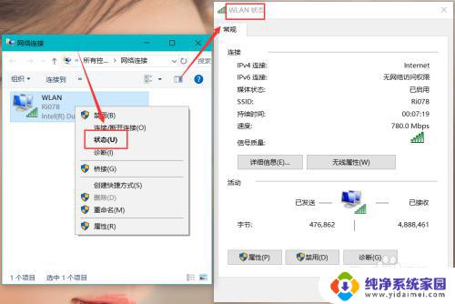 win10 网络设置 win10电脑如何更改网络连接设置