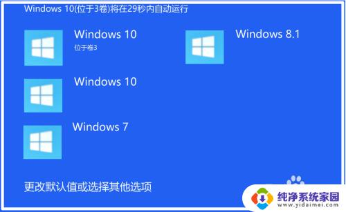 windows10删除多余启动项 Windows10系统多余开机引导项删除方法