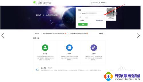 如何登录公众号平台 微信公众号后台登录流程