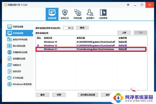 windows10删除多余启动项 Windows10系统多余开机引导项删除方法