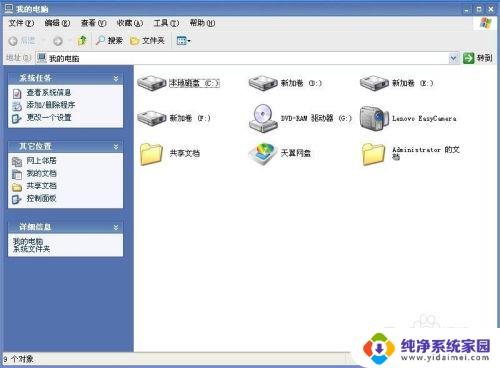 windows xp截图 windows XP系统截屏功能使用教程