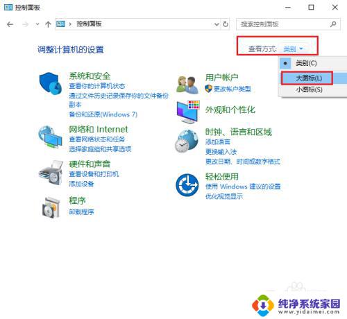 win10锁屏时间去掉 取消Win10电脑自动锁屏的步骤