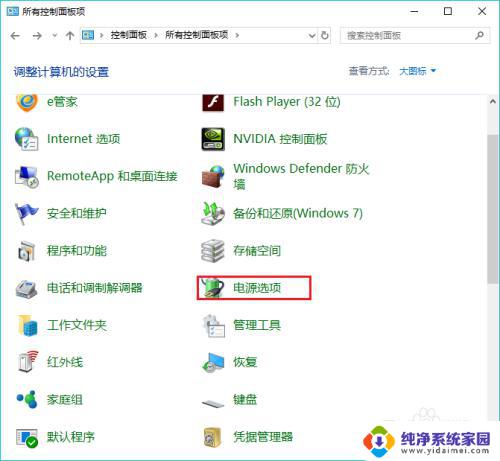 win10锁屏时间去掉 取消Win10电脑自动锁屏的步骤