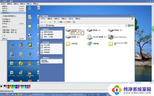 windows xp截图 windows XP系统截屏功能使用教程