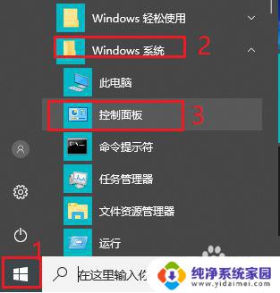 win10锁屏时间去掉 取消Win10电脑自动锁屏的步骤