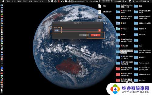 macusers文件夹在哪 MacBook如何进入用户目录文件夹