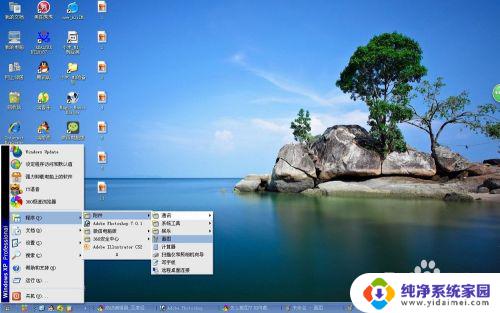 windows xp截图 windows XP系统截屏功能使用教程