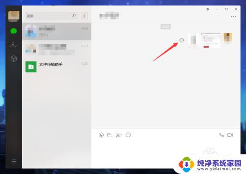 电脑版微信不能发送图片 电脑版微信无法发送图片怎么办