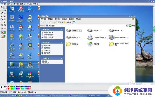 windows xp截图 windows XP系统截屏功能使用教程