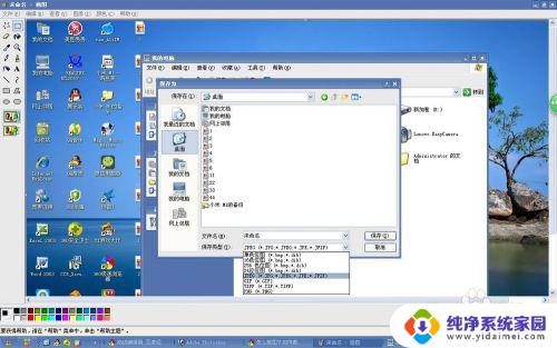 windows xp截图 windows XP系统截屏功能使用教程