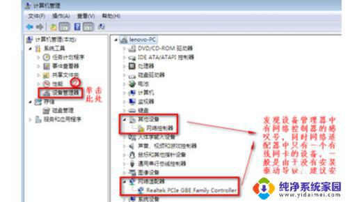 win7没有连接wifi选项怎么办 win7无线网络选项消失怎么办