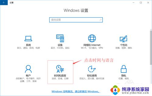 win10输入法怎么卸载 windows 10 系统删除输入法的方法