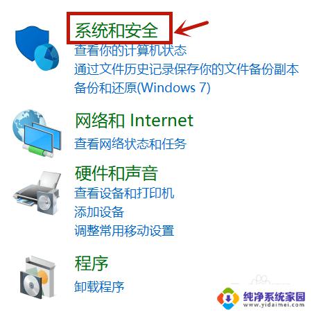 win10总是询问 win10打开软件每次都要确认权限