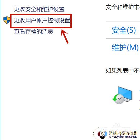 win10总是询问 win10打开软件每次都要确认权限