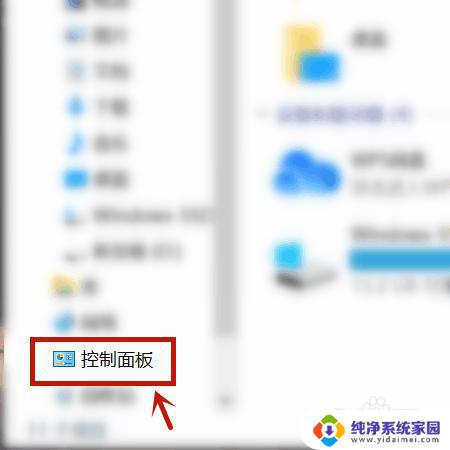 win10总是询问 win10打开软件每次都要确认权限