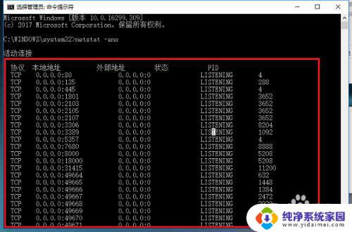 windows10 怎么检查端口占用 Win10系统如何查看端口被占用情况