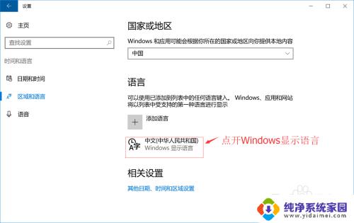 win10输入法怎么卸载 windows 10 系统删除输入法的方法