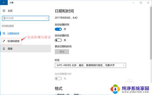 win10输入法怎么卸载 windows 10 系统删除输入法的方法