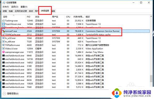 windows10 怎么检查端口占用 Win10系统如何查看端口被占用情况