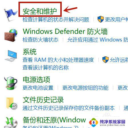 win10总是询问 win10打开软件每次都要确认权限