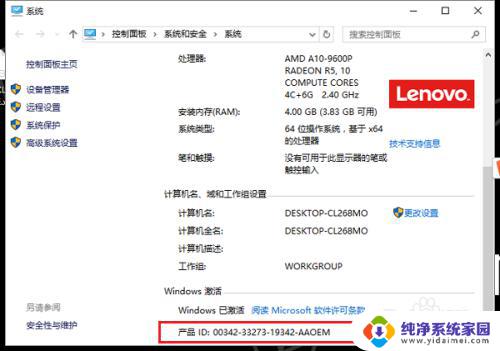 windows10激活密钥怎么查看 如何查看本机Win10系统的激活码和激活密钥