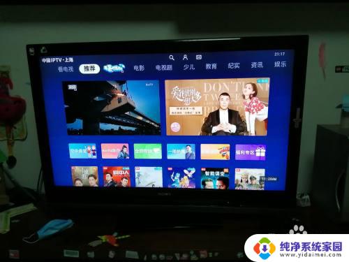 win10 电脑投屏到电视 WIN10电脑端如何无线投屏电视教程