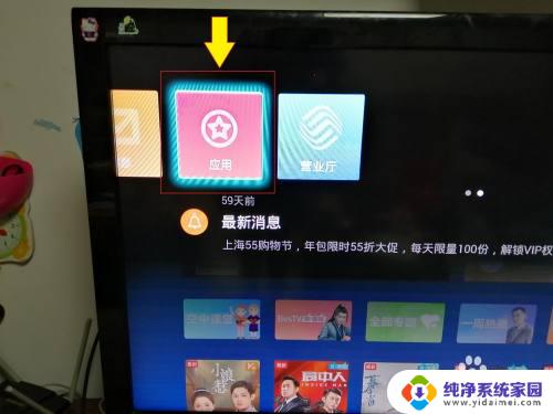 win10 电脑投屏到电视 WIN10电脑端如何无线投屏电视教程