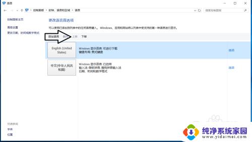 游戏怎么关闭键盘打字 解决Win10游戏打字时输入法频繁弹出的方法