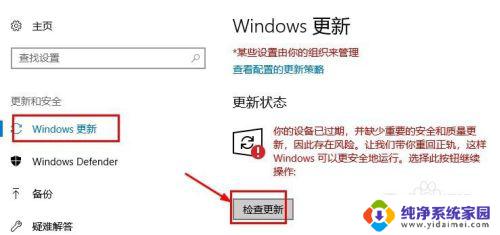 win8系统如何更新到win10 Win8如何升级至Win10的图文教程