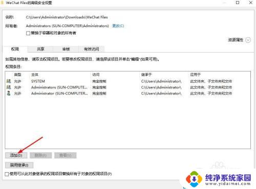 win10怎么给文件最高权限 如何在Windows 10中赋予文件或文件夹的访问权限