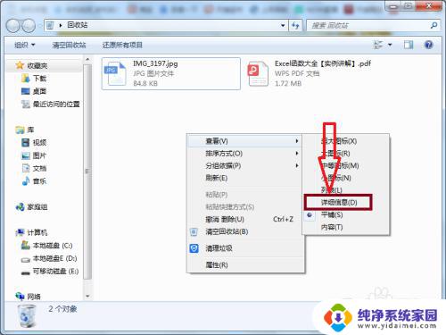 回收站复原的文件在哪里可以找到 回收站还原文件后找不到怎么办