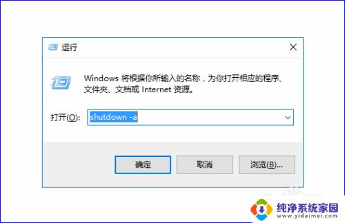 怎么设置电脑自动关机时间win10 如何在win10电脑上进行自动关机或定时关机的设置