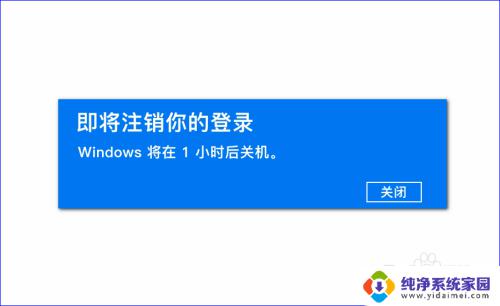 怎么设置电脑自动关机时间win10 如何在win10电脑上进行自动关机或定时关机的设置