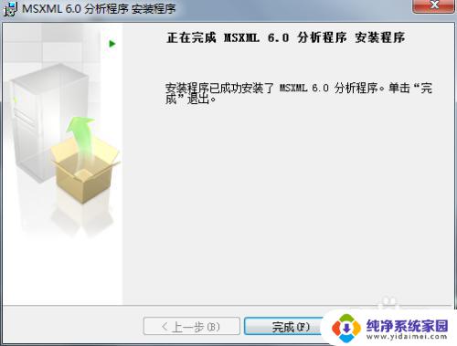 office2010安装跳出msxml 如何安装Office2010需要的MSXML版本6.10.1129.0