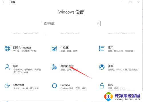 游戏怎么关闭键盘打字 解决Win10游戏打字时输入法频繁弹出的方法