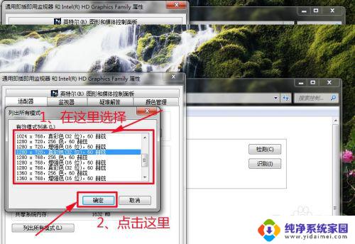 windows7分辨率 win7系统屏幕分辨率设置方法