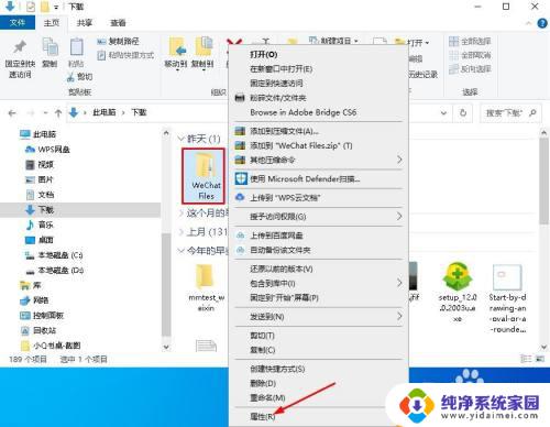 win10怎么给文件最高权限 如何在Windows 10中赋予文件或文件夹的访问权限