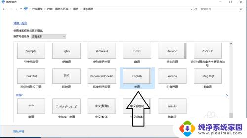 游戏怎么关闭键盘打字 解决Win10游戏打字时输入法频繁弹出的方法