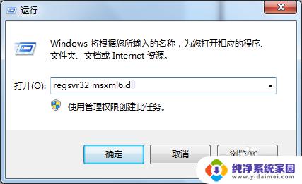 office2010安装跳出msxml 如何安装Office2010需要的MSXML版本6.10.1129.0