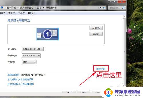 windows7分辨率 win7系统屏幕分辨率设置方法