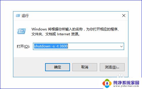 怎么设置电脑自动关机时间win10 如何在win10电脑上进行自动关机或定时关机的设置