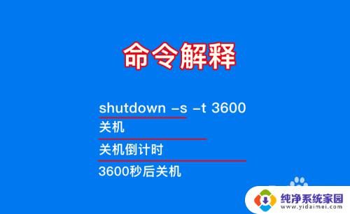 怎么设置电脑自动关机时间win10 如何在win10电脑上进行自动关机或定时关机的设置