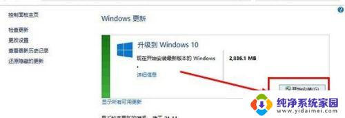 win8系统如何更新到win10 Win8如何升级至Win10的图文教程