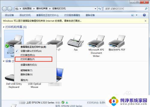 epson怎么清洗打印机喷头 EPSON打印机喷头清洗频率