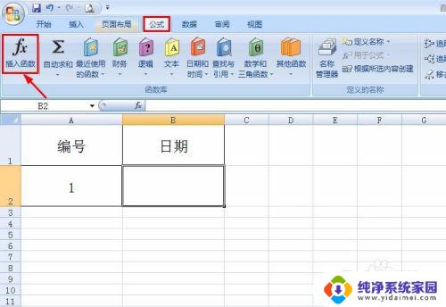 日期公式怎么设置自动变更 Excel日期自动更新设置方法