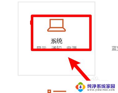 win10 提醒功能 win10系统自动提示功能的设置方法