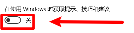 win10 提醒功能 win10系统自动提示功能的设置方法