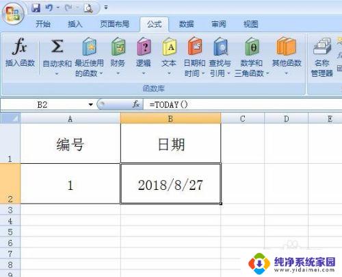 日期公式怎么设置自动变更 Excel日期自动更新设置方法